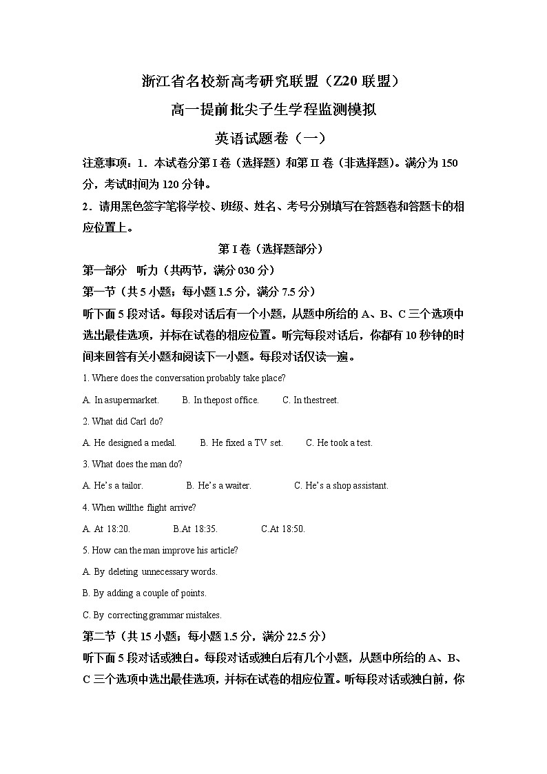 2020-2021学年浙江省新高考研究联盟高一12月尖子生学程模拟检测英语试题（原卷版+解析版）（有听力音频，无文字材料）01