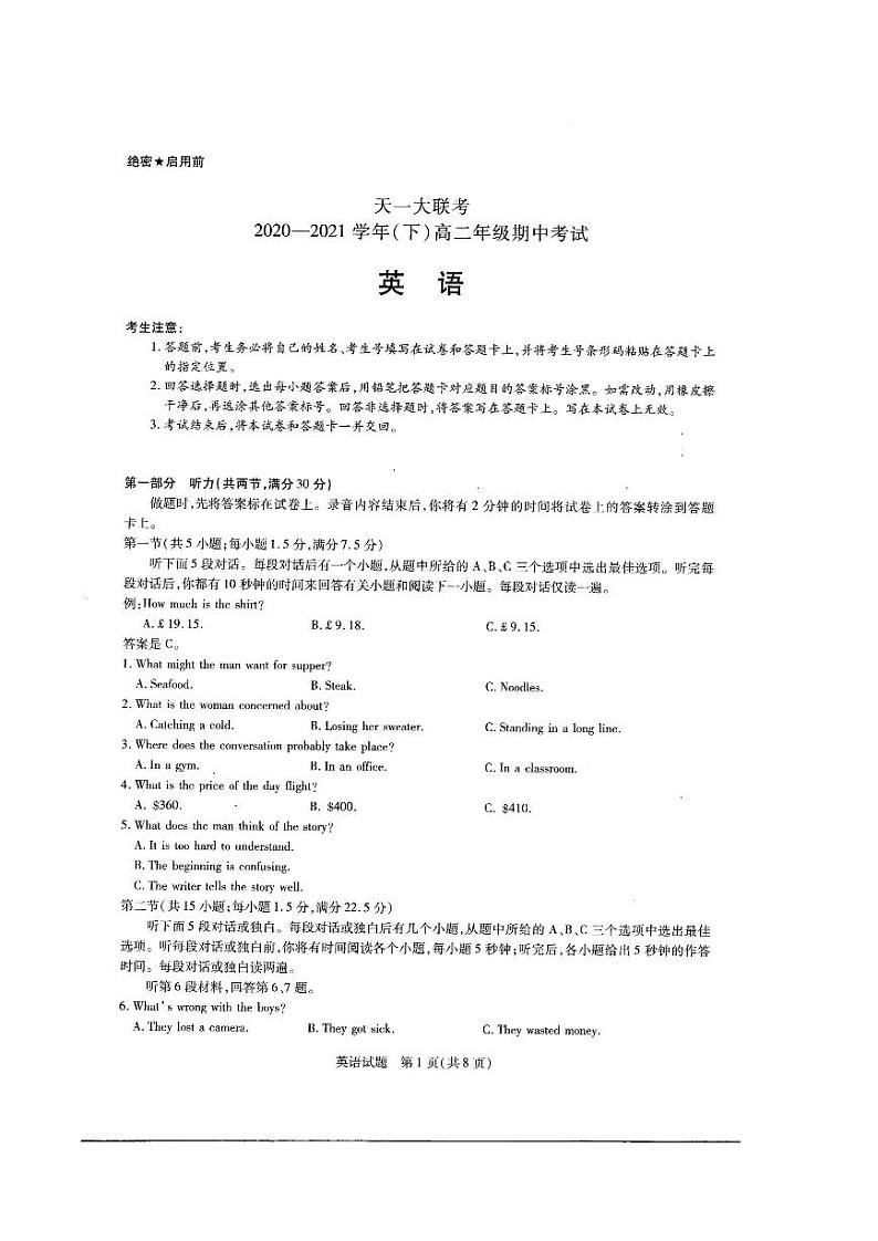 2020-2021学年河南省天一大联考高二下学期期中考试 英语试卷第1页