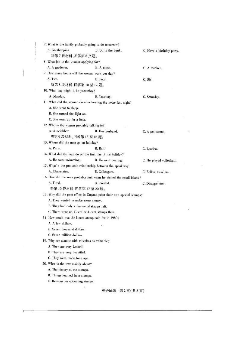 2020-2021学年河南省天一大联考高二下学期期中考试 英语试卷第2页