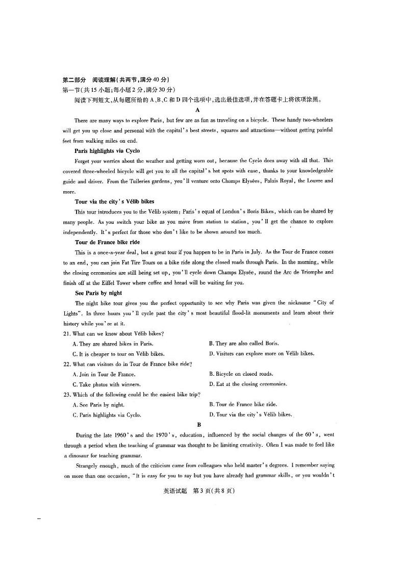2020-2021学年河南省天一大联考高二下学期期中考试 英语试卷第3页