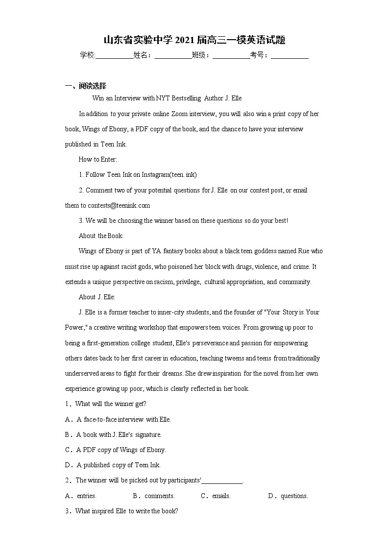 山东省实验中学2021届高三一模英语试题（word版 含答案）01