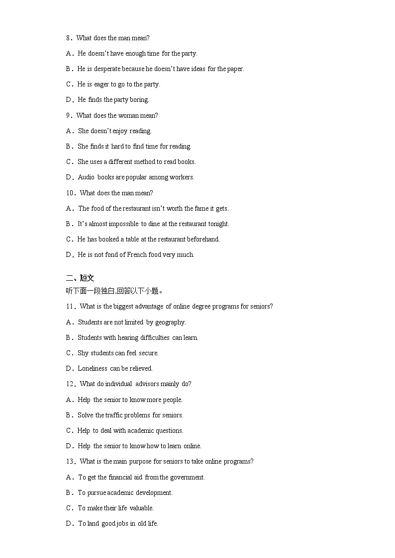 上海市静安区2021届高三二模英语试题（含听力）（word版 含答案）02