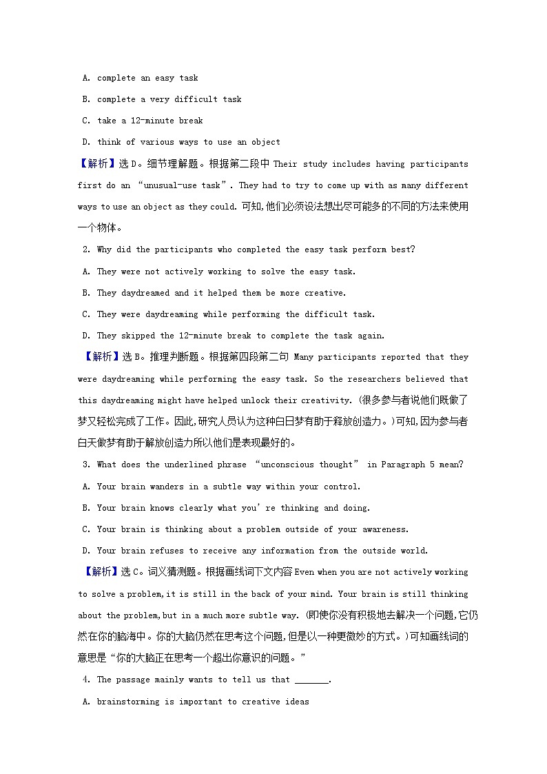 外研版（2019） 选择性必修 第二册 Unit 2 Improving yourself 课时练word版含答案（4份打包）02
