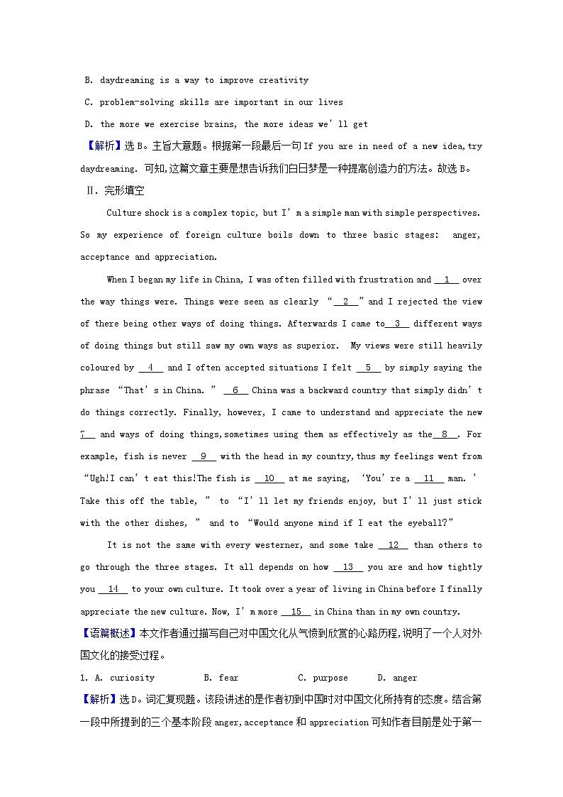 外研版（2019） 选择性必修 第二册 Unit 2 Improving yourself 课时练word版含答案（4份打包）03