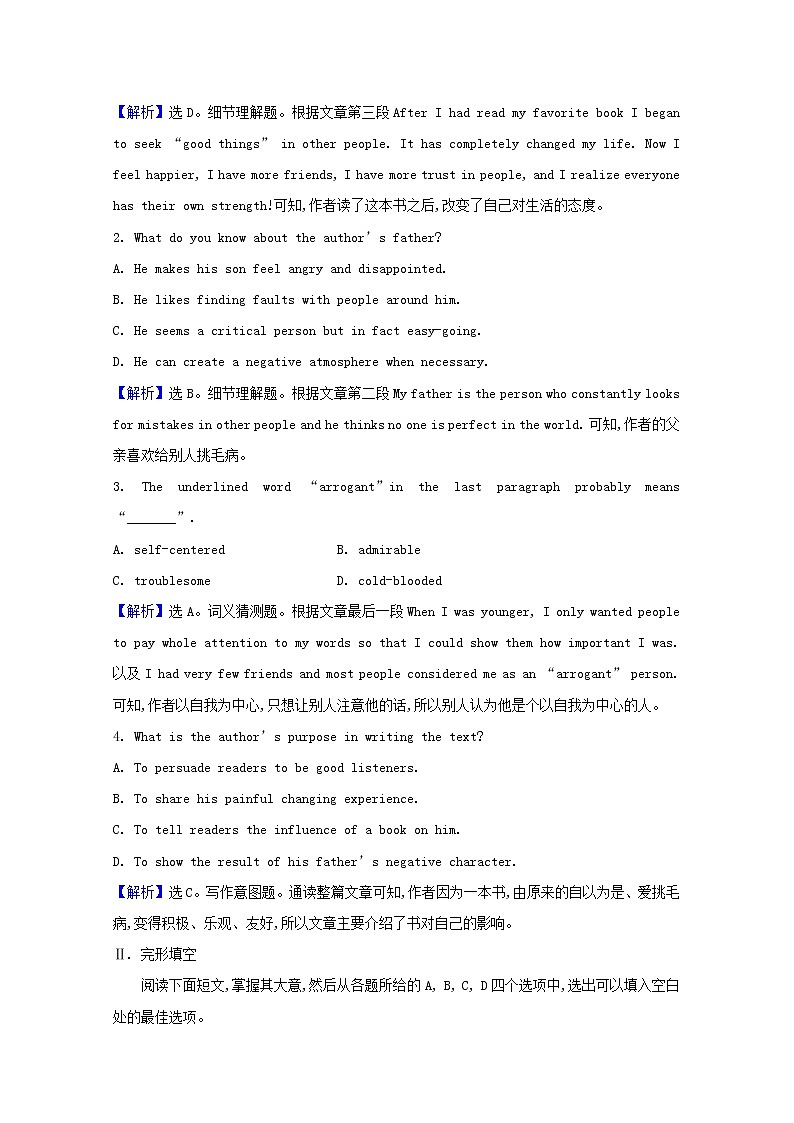 外研版（2019） 选择性必修 第二册 Unit 2 Improving yourself 课时练word版含答案（4份打包）02