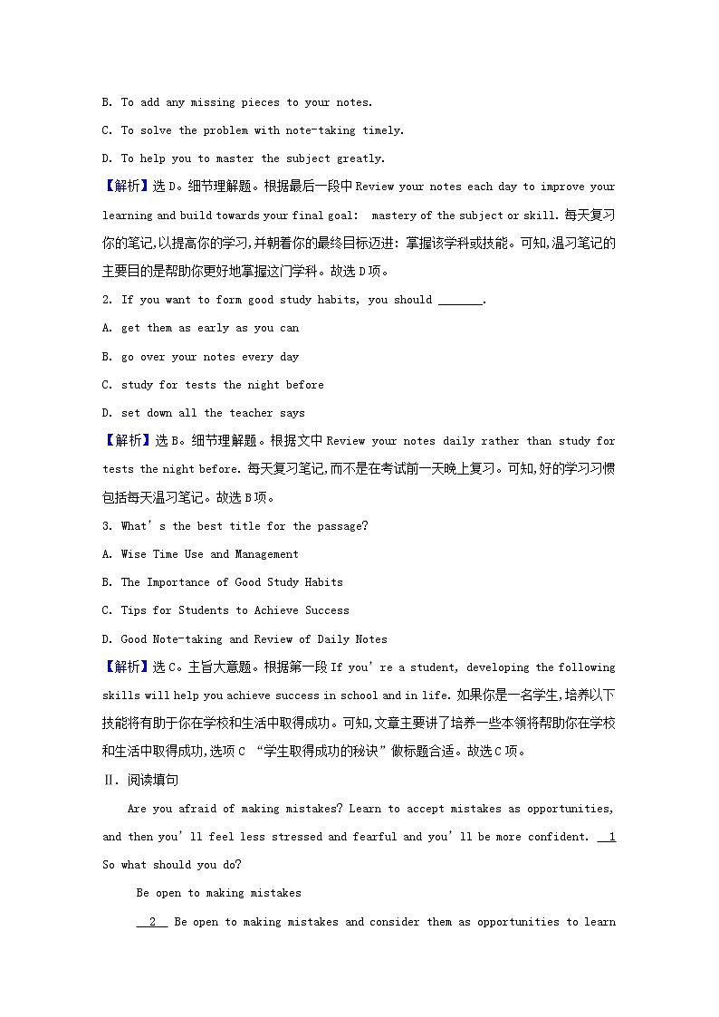 外研版（2019） 选择性必修 第二册 Unit 2 Improving yourself 课时练word版含答案（4份打包）02
