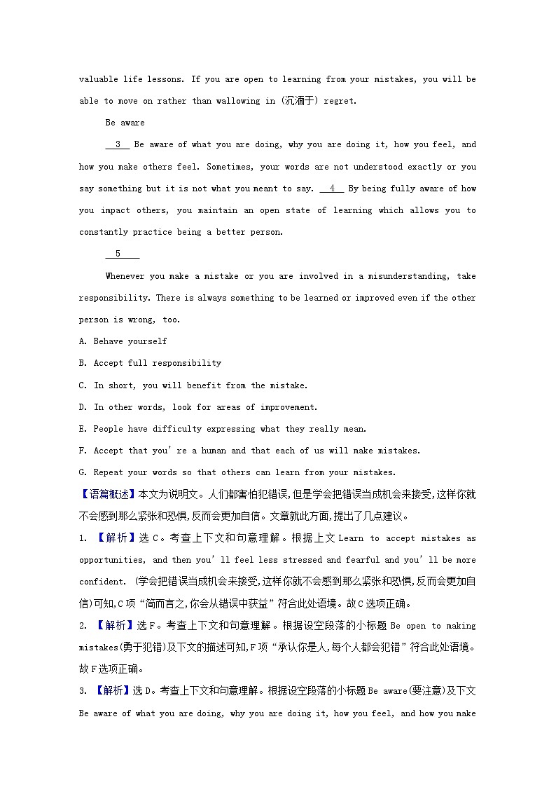 外研版（2019） 选择性必修 第二册 Unit 2 Improving yourself 课时练word版含答案（4份打包）03
