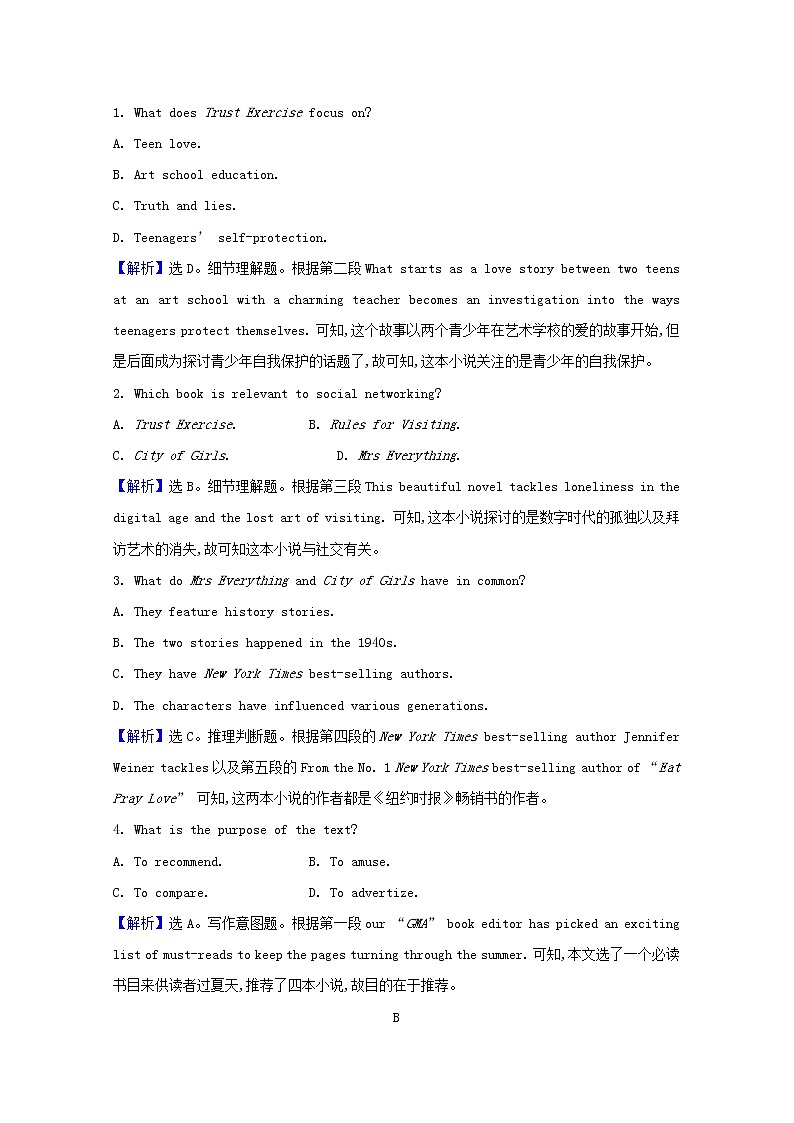 外研版（2019） 选择性必修 第二册 Unit 2 Improving yourself 课时练word版含答案（4份打包）02