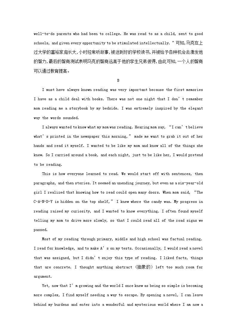 外研版（2019） 选择性必修 第二册 Unit 1 Growing up 课时练word版含答案（3份打包）03