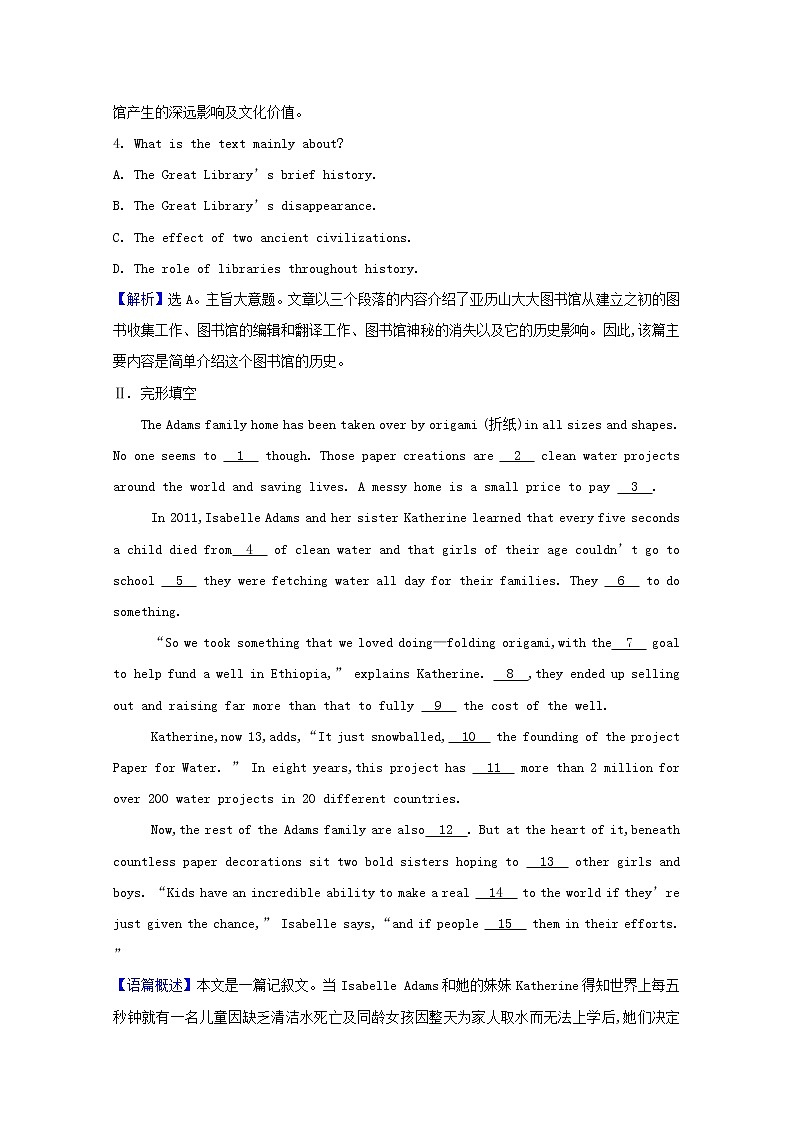 外研版（2019） 选择性必修 第二册  Unit 3 Times change!  课时练word版含答案（4份打包）03