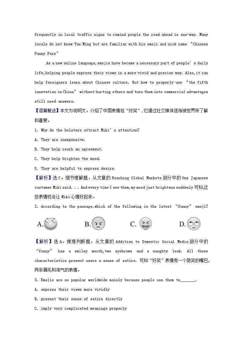 外研版（2019） 选择性必修 第二册  Unit 3 Times change!  课时练word版含答案（4份打包）02
