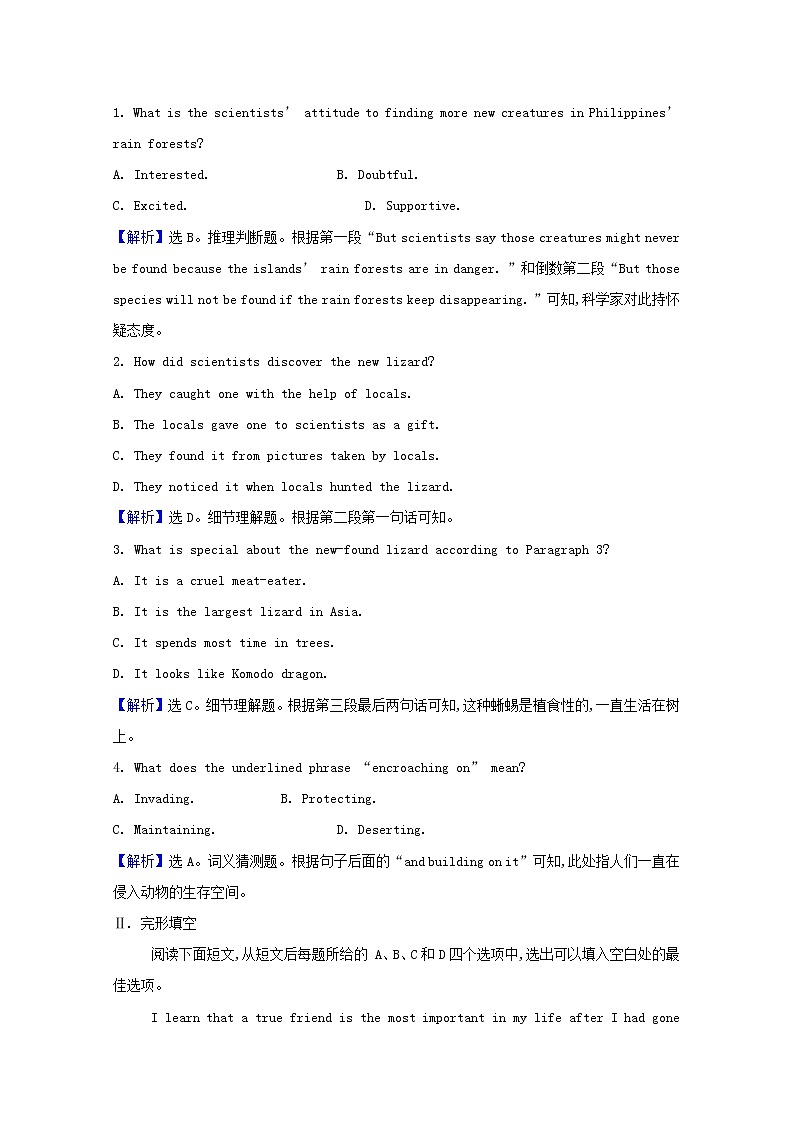 外研版（2019） 选择性必修 第二册   Unit 5 A delicate world  课时练word版含答案（4份打包）02