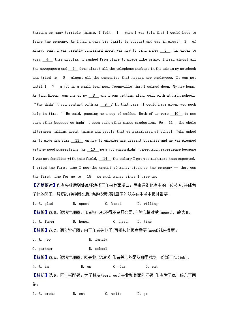 外研版（2019） 选择性必修 第二册   Unit 5 A delicate world  课时练word版含答案（4份打包）03