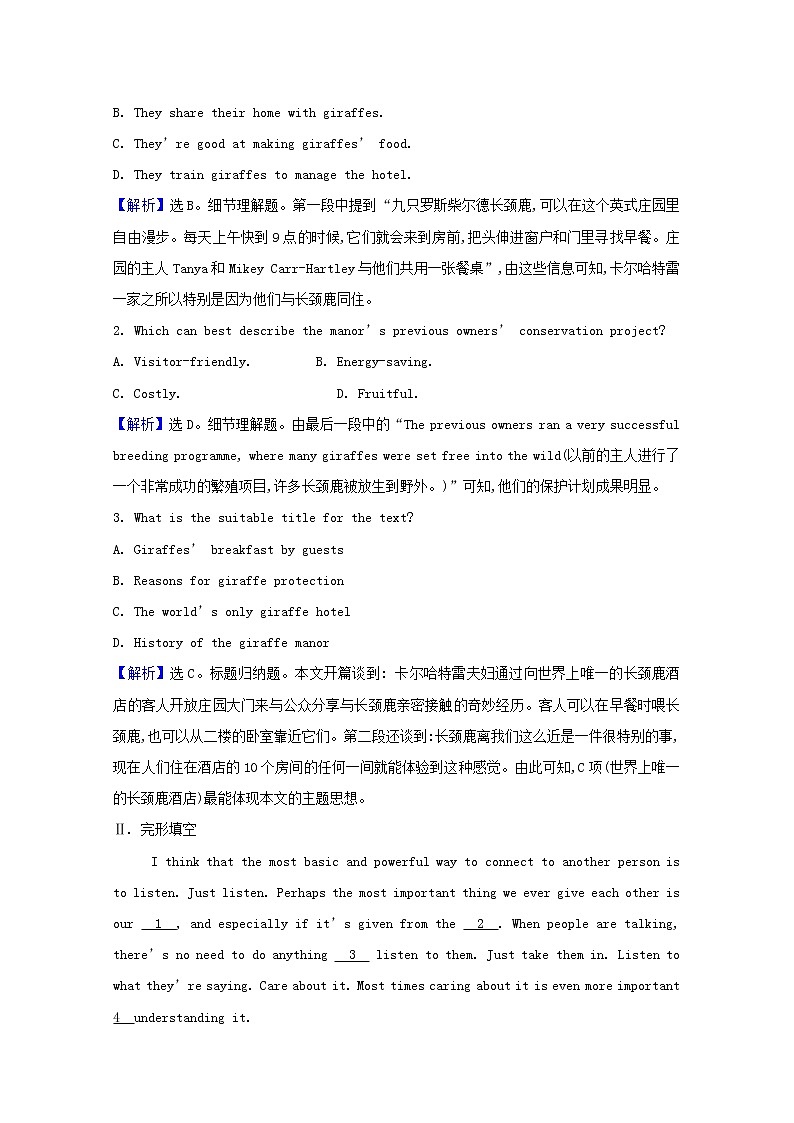 外研版（2019） 选择性必修 第二册   Unit 5 A delicate world  课时练word版含答案（4份打包）02