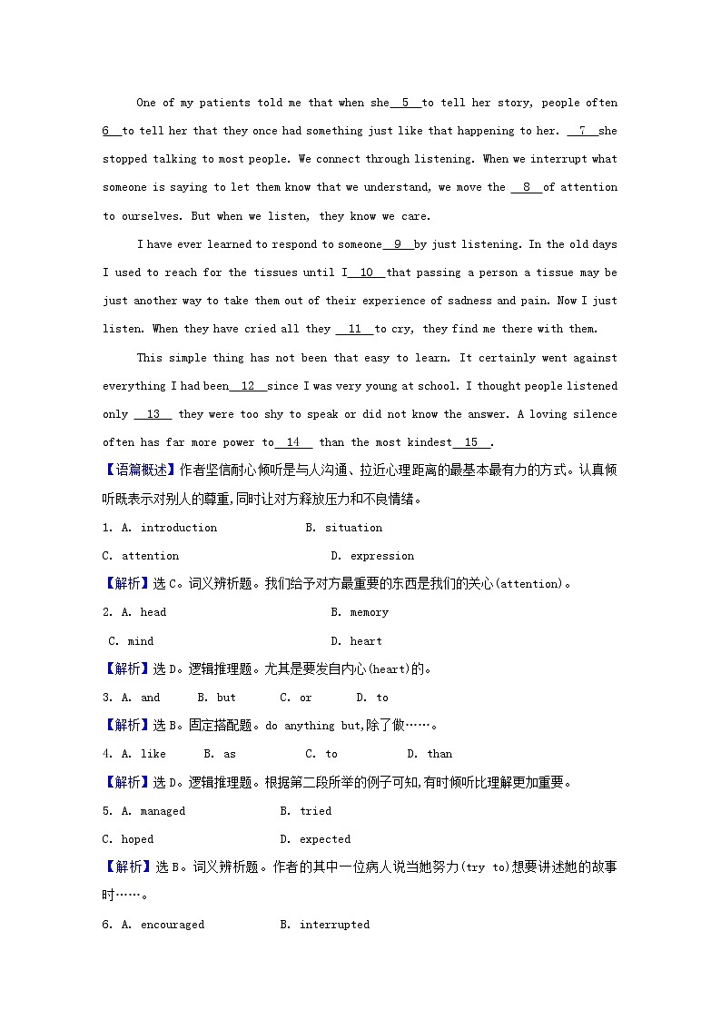 外研版（2019） 选择性必修 第二册   Unit 5 A delicate world  课时练word版含答案（4份打包）03