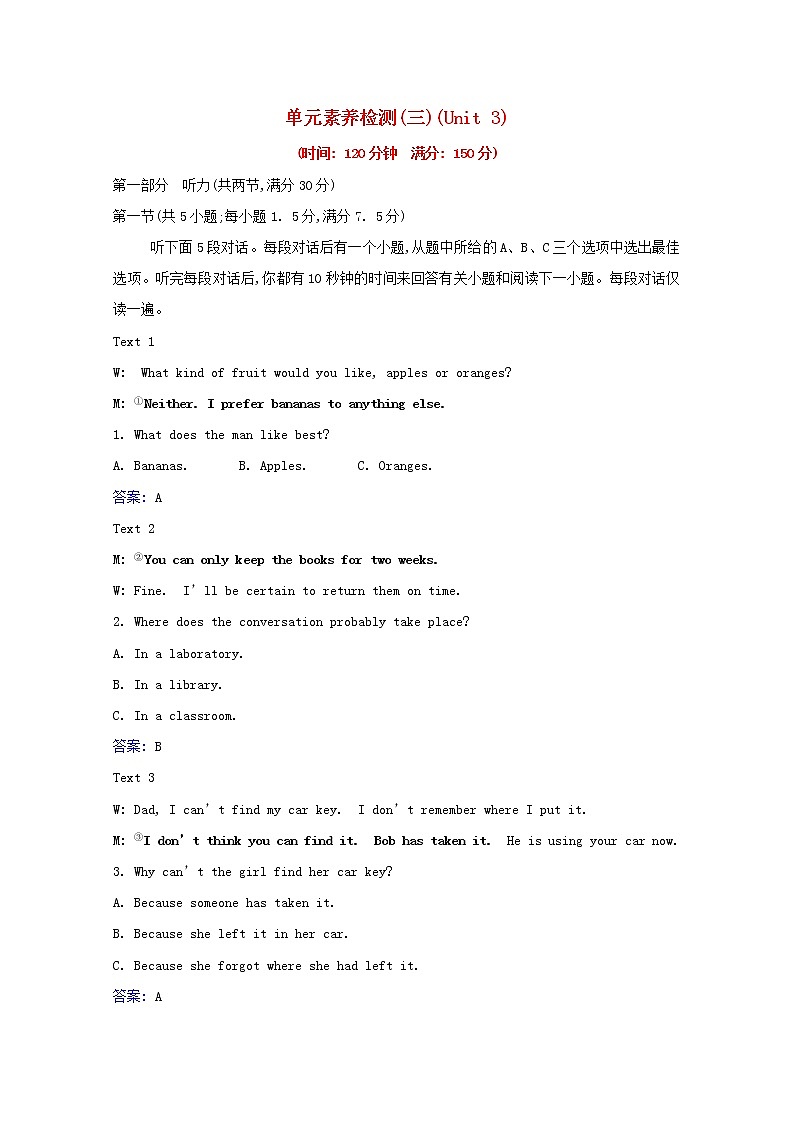 外研版（2019） 选择性必修 第二册  Unit 3 Times change!单元素养检测（原卷板+解析版）（无听力音频有文字素材）01