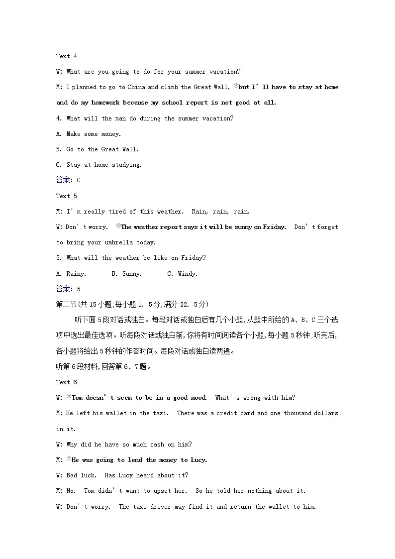 外研版（2019） 选择性必修 第二册  Unit 3 Times change!单元素养检测（原卷板+解析版）（无听力音频有文字素材）02