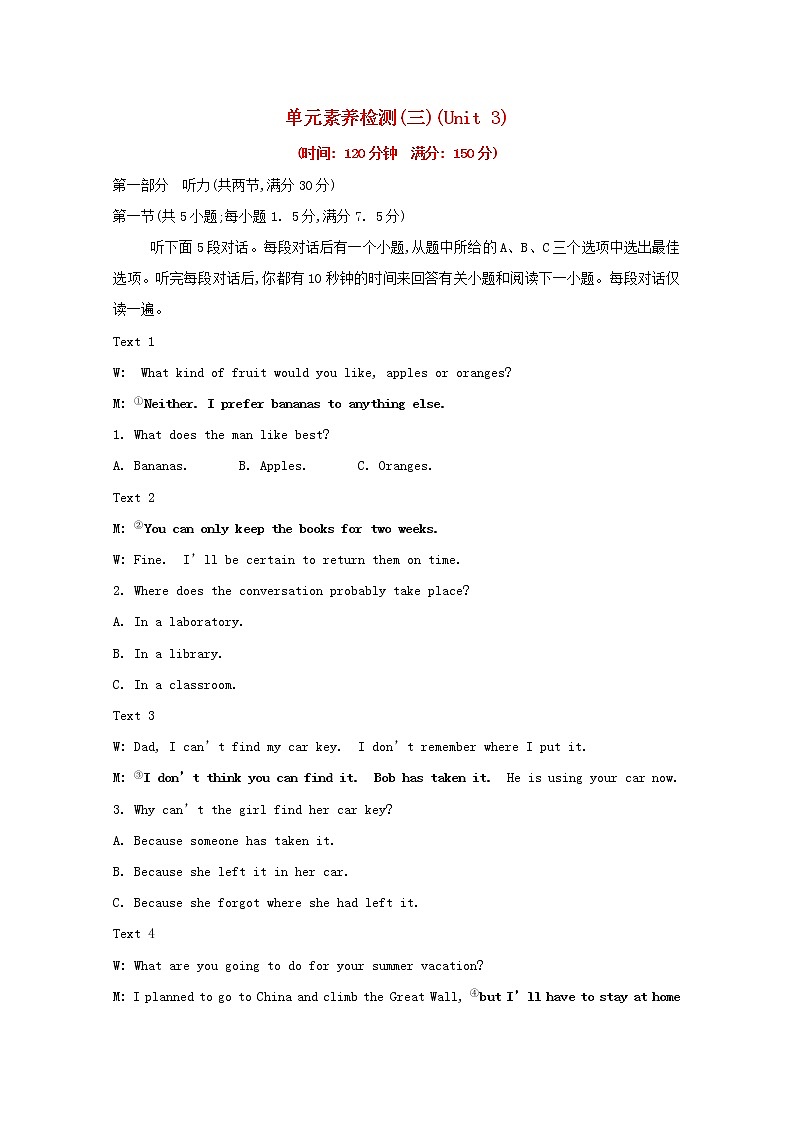 外研版（2019） 选择性必修 第二册  Unit 3 Times change!单元素养检测（原卷板+解析版）（无听力音频有文字素材）01
