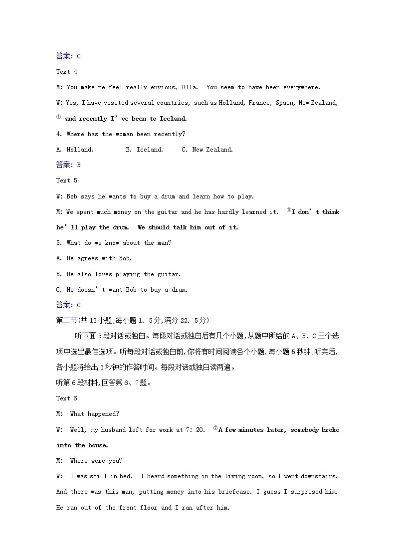 外研版（2019） 选择性必修 第二册  Unit 2 Improving yourself 单元素养检测（原卷板+解析版）（无听力音频有文字素材）02