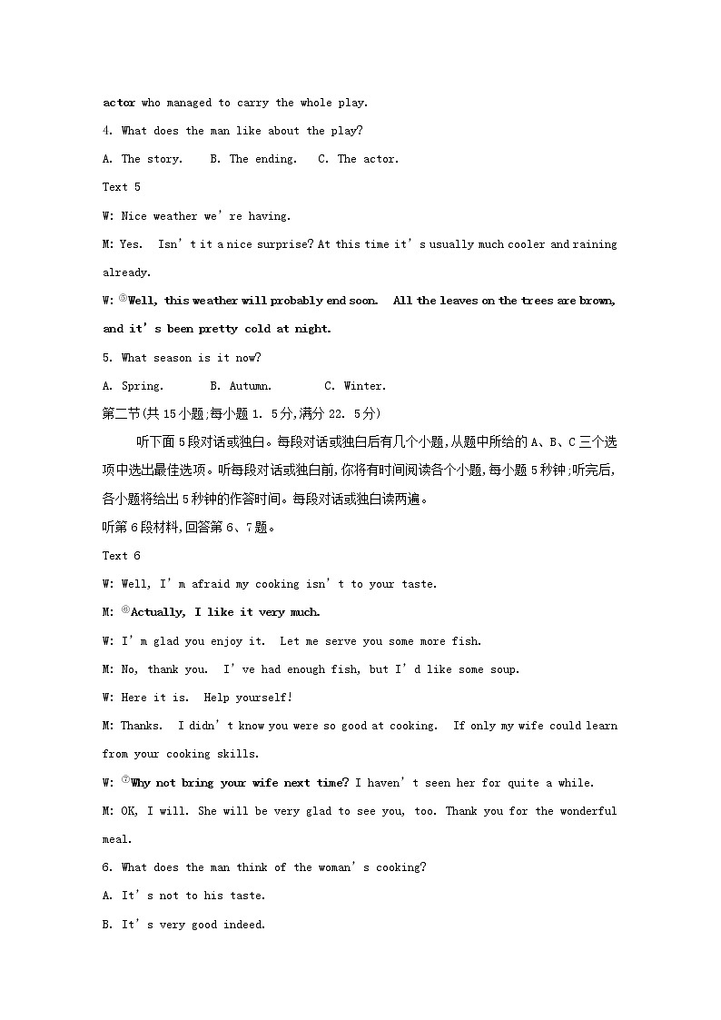 外研版（2019） 选择性必修 第二册   Unit 6 Survival 单元素养检测（原卷板+解析版）（无听力音频有文字素材）02