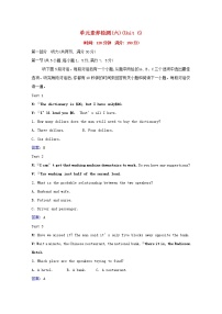 外研版 (2019)选择性必修 第二册Unit 6 Survival评课ppt课件