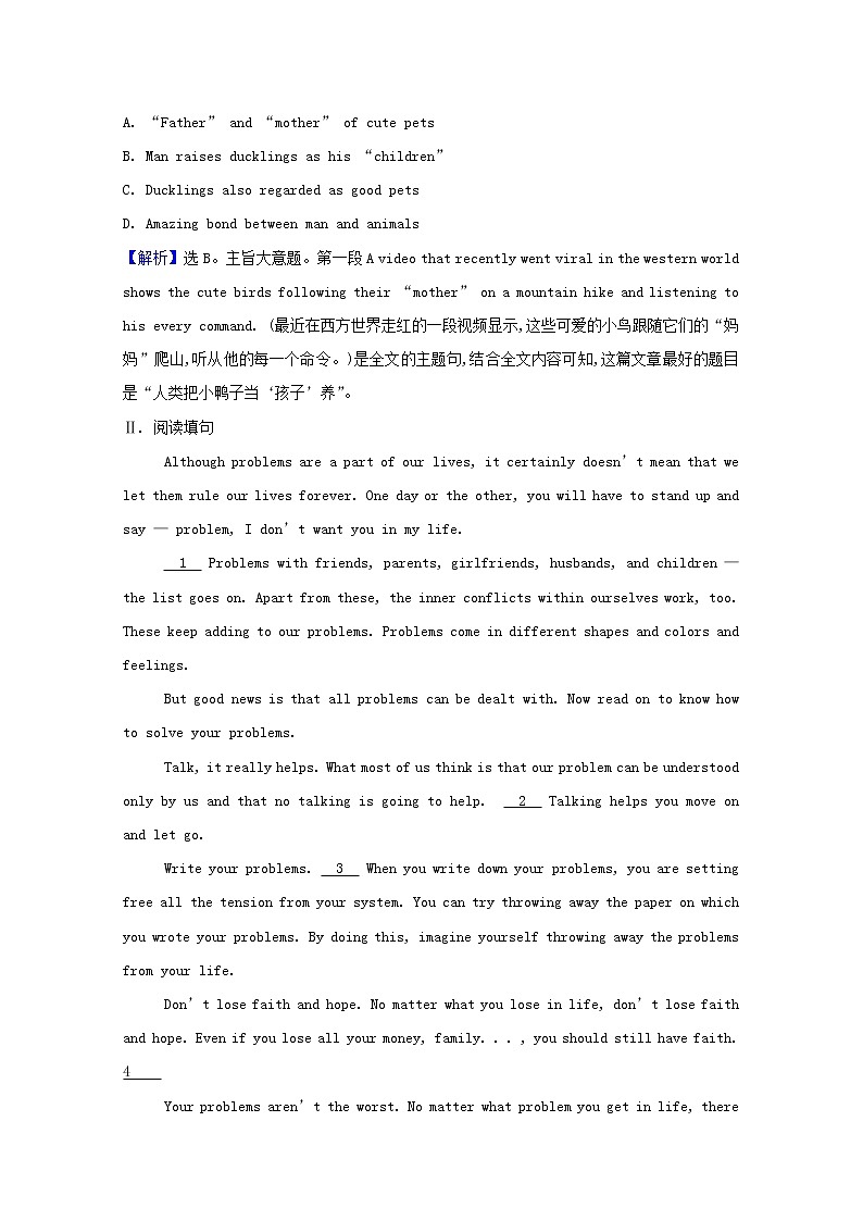 外研版（2019） 选择性必修 第二册   Unit 6 Survival  课时练word版含答案（4份打包）03