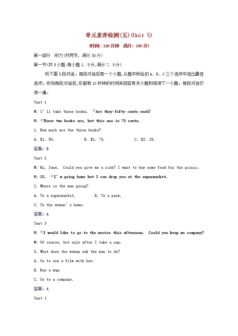 外研版（2019） 选择性必修 第二册  Unit 5 A delicate world单元素养检测（原卷板+解析版）（无听力音频有文字素材）01