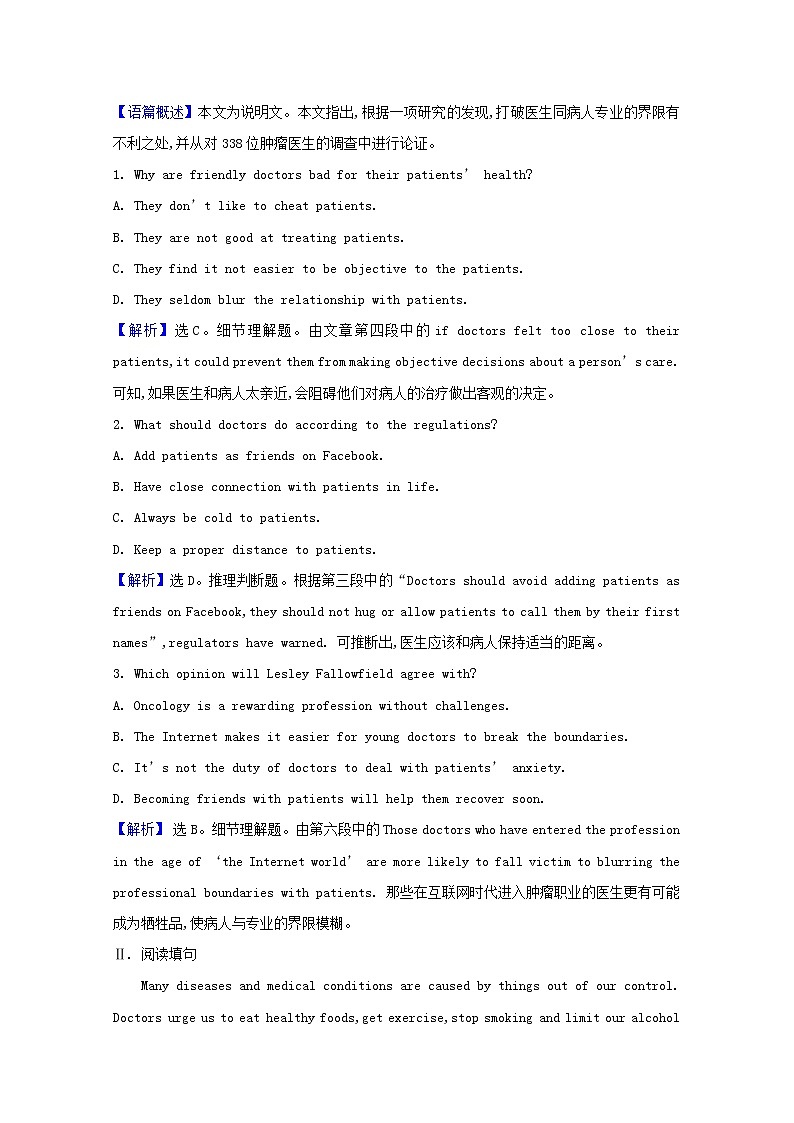 外研版（2019） 选择性必修 第二册   Unit 4 Breaking boundaries  课时练word版含答案（4份打包）02
