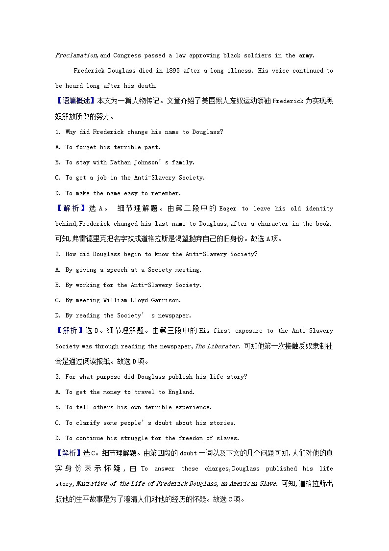 外研版（2019） 选择性必修 第二册   Unit 4 Breaking boundaries  课时练word版含答案（4份打包）02
