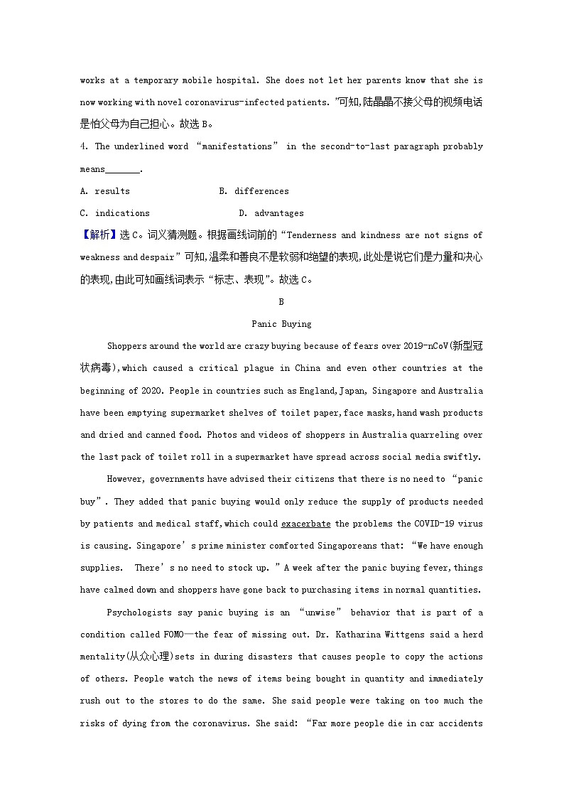 外研版（2019） 选择性必修 第二册   Unit 4 Breaking boundaries  课时练word版含答案（4份打包）03