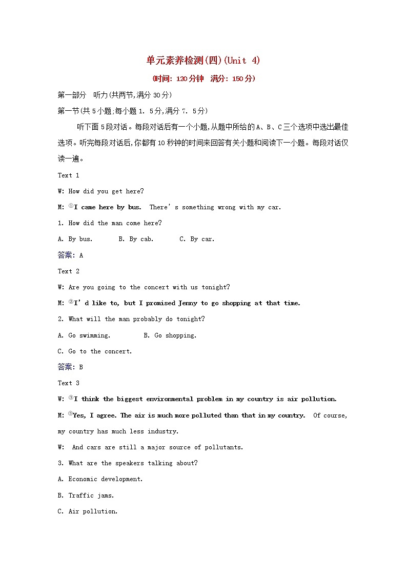外研版（2019） 选择性必修 第二册  Unit 4 Breaking boundaries单元素养检测（原卷板+解析版）（无听力音频有文字素材）01
