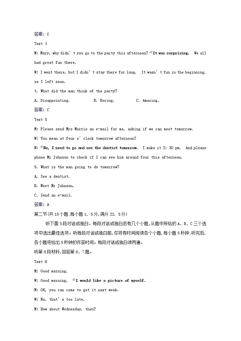 外研版（2019） 选择性必修 第二册  Unit 4 Breaking boundaries单元素养检测（原卷板+解析版）（无听力音频有文字素材）02