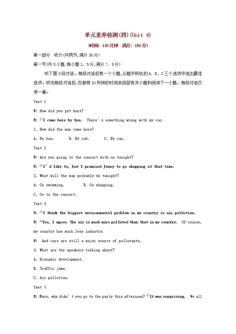 外研版（2019） 选择性必修 第二册  Unit 4 Breaking boundaries单元素养检测（原卷板+解析版）（无听力音频有文字素材）01