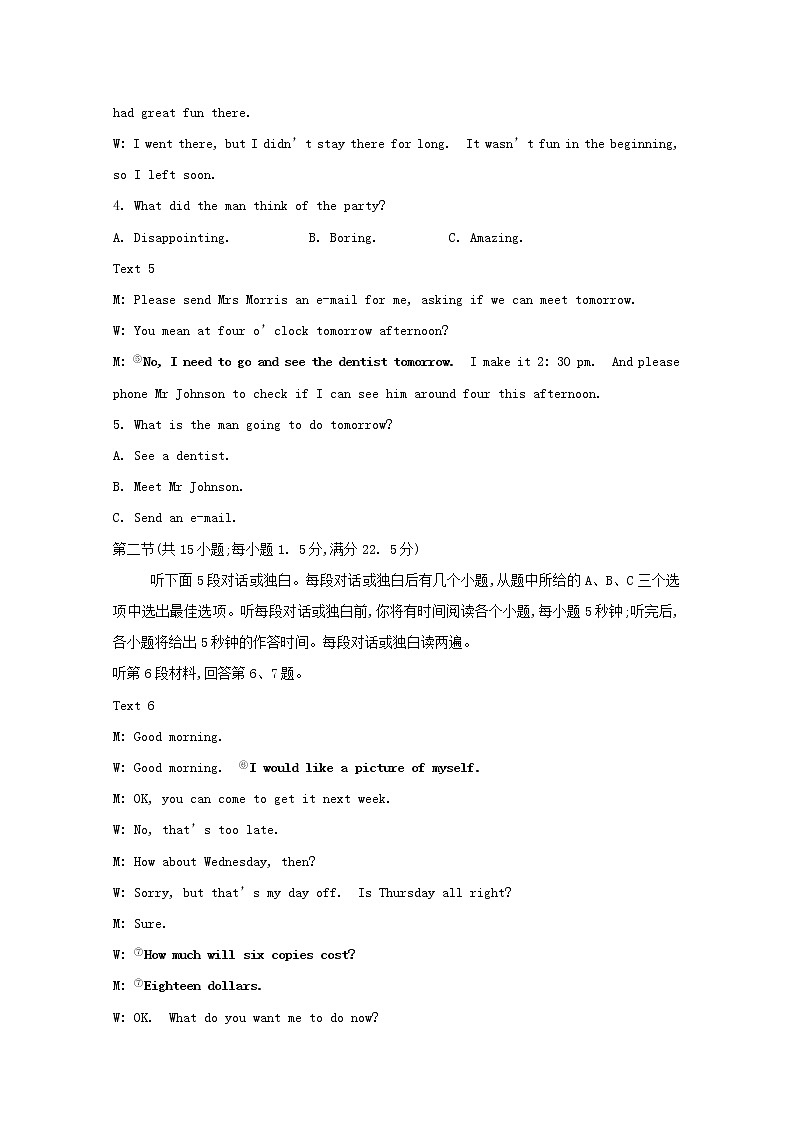 外研版（2019） 选择性必修 第二册  Unit 4 Breaking boundaries单元素养检测（原卷板+解析版）（无听力音频有文字素材）02