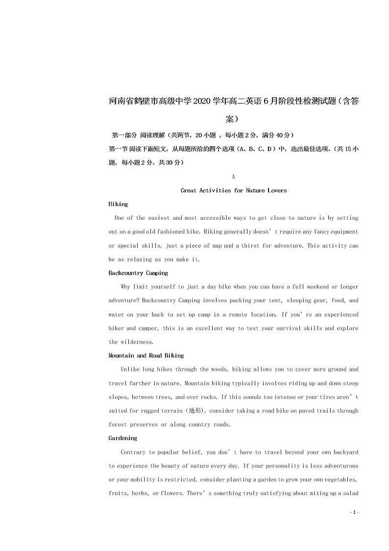 河南省鹤壁市高级中学2020学年高二英语6月阶段性检测试题（含答案）第1页