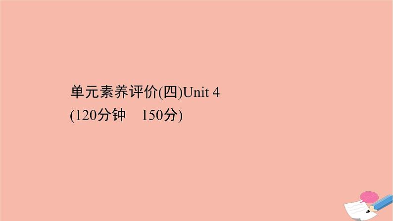 2020_2021学年新教材高中英语单元素养评价四Unit4Everydayeconomics课件外研版选择性必修第四册第1页