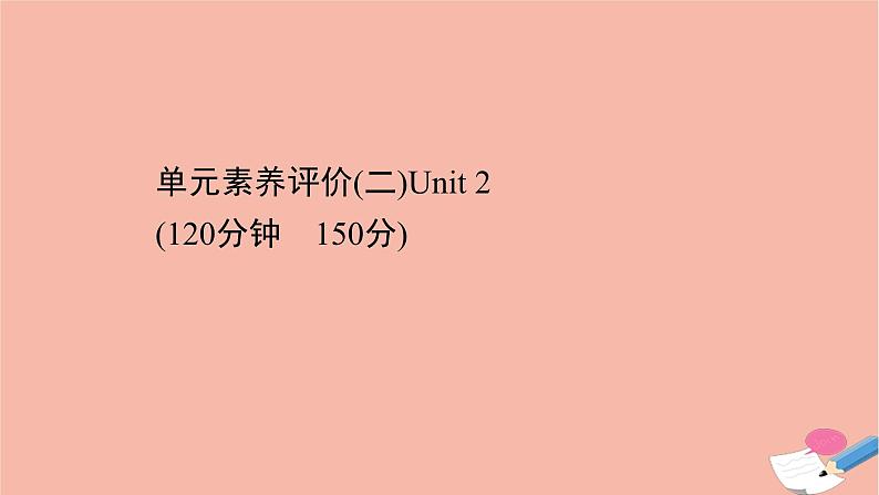 2020_2021学年新教材高中英语单元素养评价二Unit2Lessonsinlife课件外研版选择性必修第四册第1页