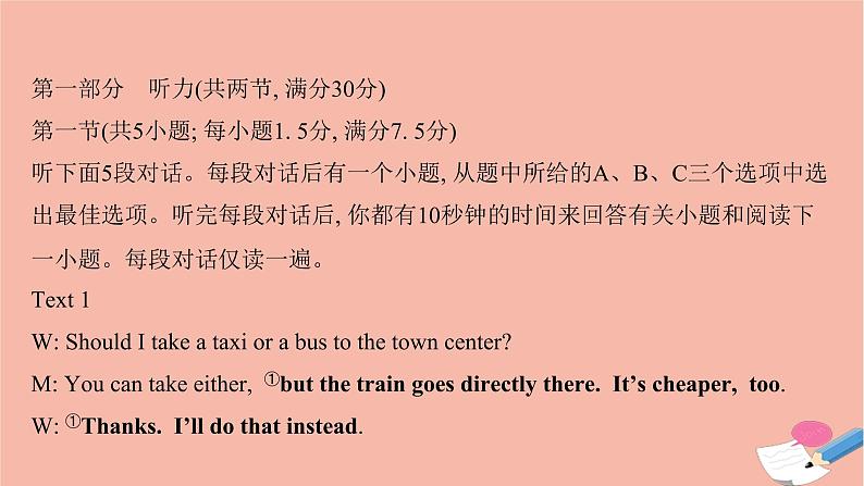 2020_2021学年新教材高中英语单元素养评价二Unit2Lessonsinlife课件外研版选择性必修第四册第2页