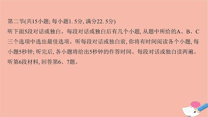 2020_2021学年新教材高中英语单元素养评价二Unit2Lessonsinlife课件外研版选择性必修第四册第8页