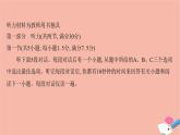 外研版（2019） 选择性必修 第四册 单元素养评价Unit 1-6课件（6份打包）