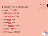 外研版（2019） 选择性必修 第四册   Unit 3 The world meets China课件（4份打包）