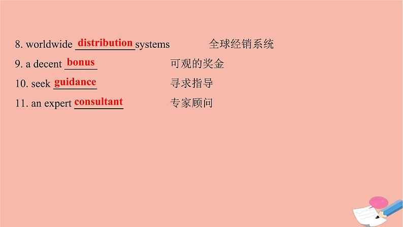 外研版（2019） 选择性必修 第四册  Unit 4 Everyday economics课件（4份打包）03