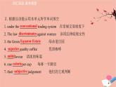 外研版（2019） 選擇性必修 第四冊  Unit 4 Everyday economics課件（4份打包）
