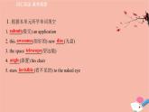 外研版（2019） 選擇性必修 第四冊  Unit 6 Space and beyond課件（4份打包）