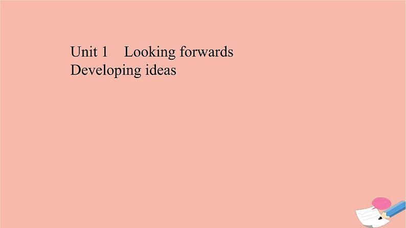 2020_2021学年新教材高中英语Unit1LookingforwardsDevelopingideas课件外研版选择性必修第四册第1页