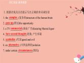 外研版（2019）高中英語 選擇性必修 第四冊 Unit 1 Looking forwards課件（4份打包）
