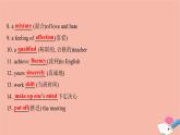 外研版（2019）高中英語 選擇性必修 第四冊 Unit 1 Looking forwards課件（4份打包）