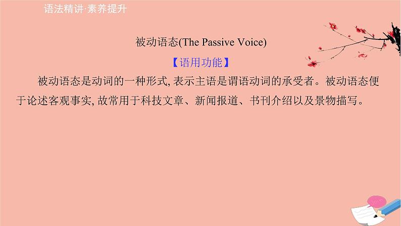 2020_2021学年新教材高中英语Unit2LessonsinlifeUsinglanguage课件外研版选择性必修第四册第2页