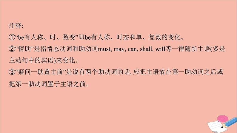 2020_2021学年新教材高中英语Unit2LessonsinlifeUsinglanguage课件外研版选择性必修第四册第8页