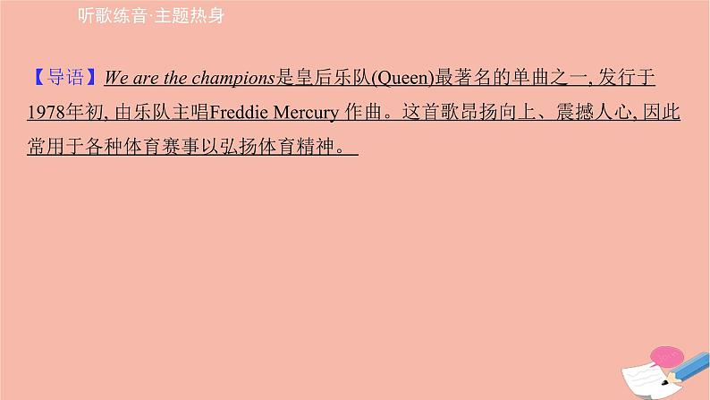 2020_2021学年新教材高中英语Unit2Lessonsinlife课件外研版选择性必修第四册第3页